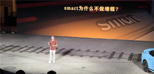 smart CTO炮轰增程车:满电一条龙 亏电一条虫