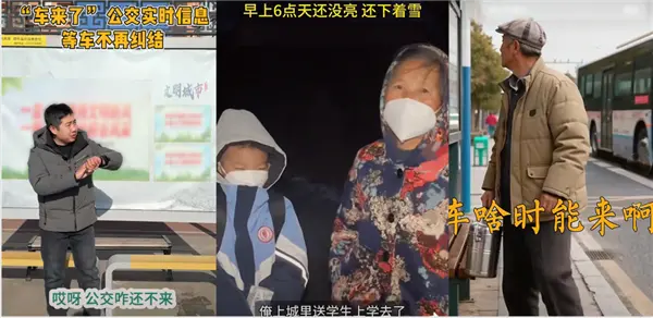 误差小于2分钟！高德实时公交开进农村 村民告别盲等