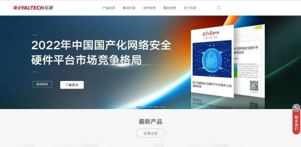 乐研科技官网完成升级，以全新姿态迈向新征程