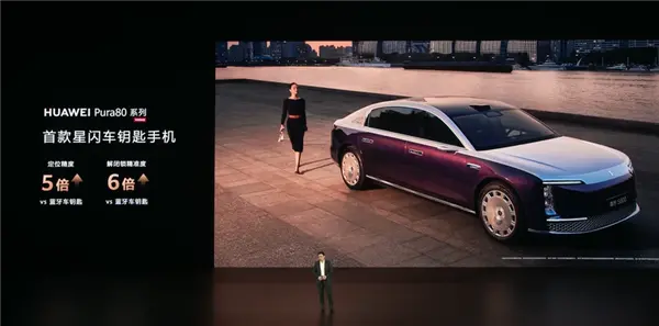 华为回应Mate 70/Pro手机星闪车钥匙功能失效：预计12月底优化