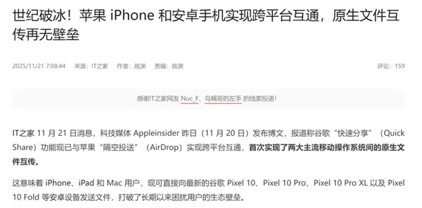 突然听劝的苹果 让我有些不太习惯