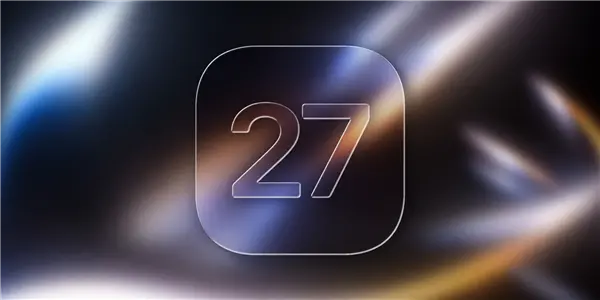 苹果iOS 27公测版最快下周发布!升级教程收好:iPhone 11以上都能体验
