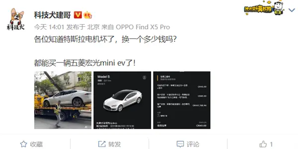 博主曝特斯拉电机损坏需更换 费用能买一辆宏光MINI EV了