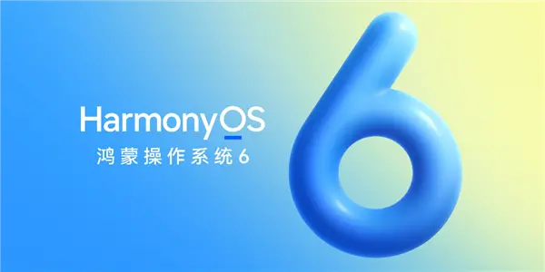 华为打通苹果生态！HarmonyOS 6.0预计12月支持iOS互传文件功能