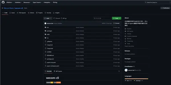 腾讯宣布企业微信正式开源CLI  AI可调用日程、文档等7大能力