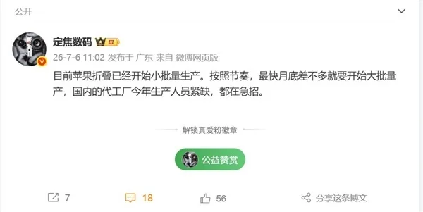 iPhone Ultra本月开始大规模量产 供应链急招工人:包吃住还报销路费