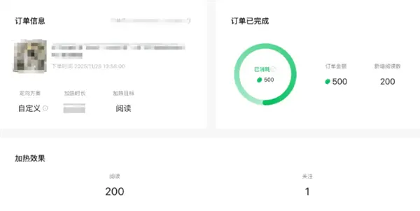 微信公眾號(hào)測(cè)試“付費(fèi)加熱”功能:可為文章付費(fèi)投流