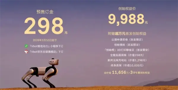 9988元！Vbot发布首款无需遥控机器狗&ldquo;大头BoBo&rdquo;