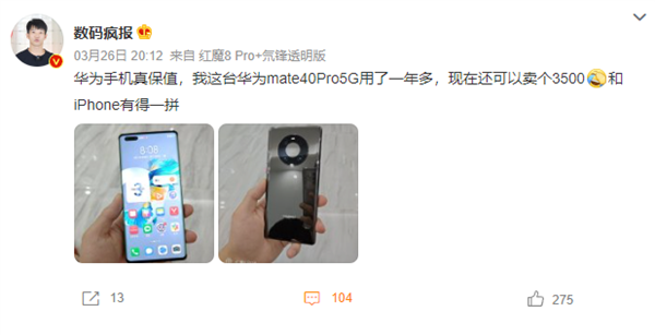 iPhone折旧率仅为安卓一半引热议 网友：华为Mate更保值