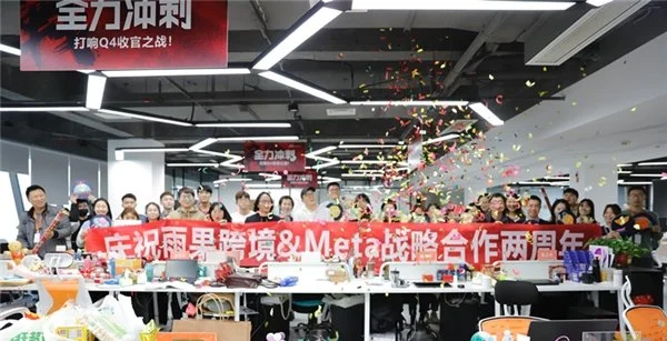 Meta代理商雨果跨境：跨境电商跨越式发展，品牌化转型需要大练内功