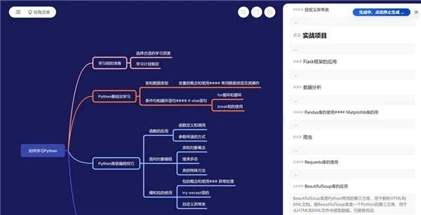 ChatGPT：自动化办公的新利器