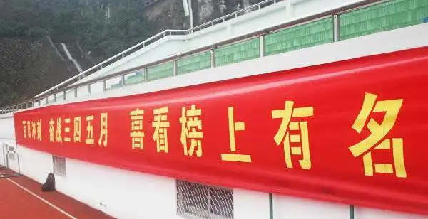 高考应援金句，要以一颗饱满的自信之心面对一切，你就是最棒的-高考应援视频说什么