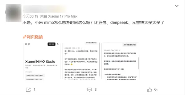 小米MiMo-V2-Flash大模型发布 回答速度出乎网友意料 比DeepSeek快