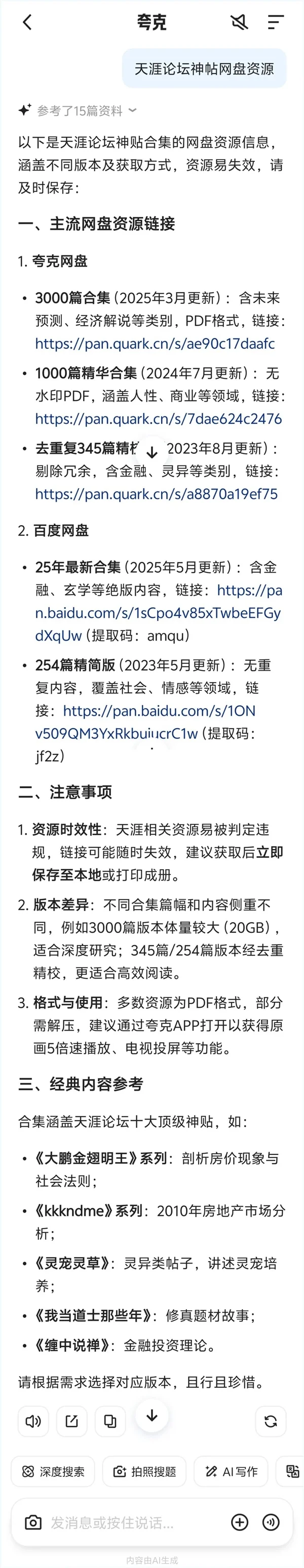 阿里憋半天的大招 就是夸克一個新按鈕