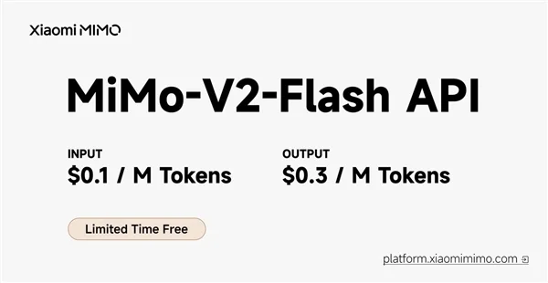 小米MiMo-V2-Flash大模型发布 回答速度出乎网友意料 比DeepSeek快