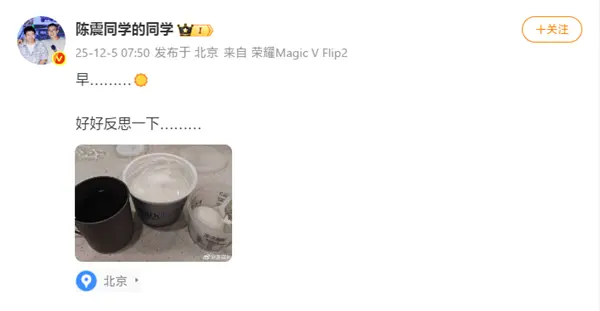 车圈网红陈震被全平台禁言！小号回应：好好反思一下