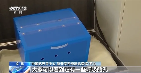 天舟七号“太空快递”揭秘：包装箱带二维码、扫码预览箱内物品