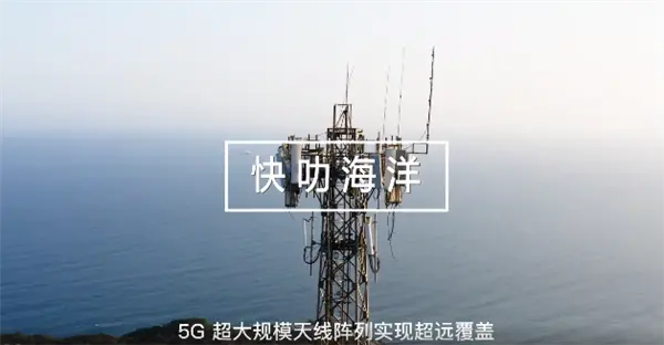 华为给渔船装上5G：海里也能高清视频通话