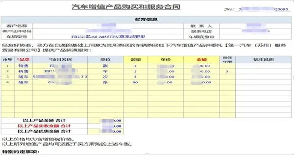 勤哲Excel服务器无代码实现4S店集团销售管理系统（勤哲闪退怎么解决）