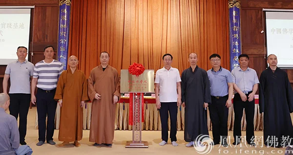 见证！中国佛学院教学实践基地落户黄檗山万福寺