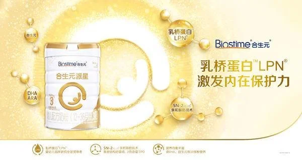 保护力奶粉哪个牌子好？合生元奶粉的成分也太卷啦！-合生元和珍护三段哪个好消化