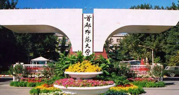 全国师范类院校TOP10盘点！附中国师范类大学排名