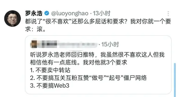 罗永浩时隔七年重启X账号:上线第一日便火力全开怒怼黑粉