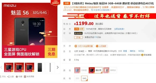 一千多的手机哪款好 荣耀畅玩7X苏宁1299元-荣耀一千多块钱的手机比较好的是哪款