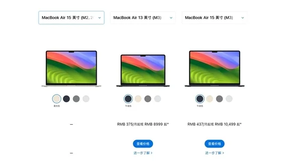 为新品让路！苹果官网下架MacBook Air 15英寸：上市还不到1年