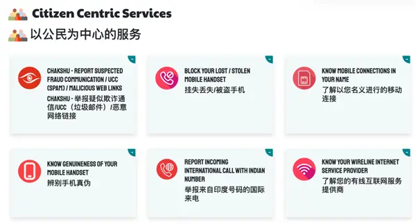 因一个骚操作 印度的反诈APP被全民抵制了