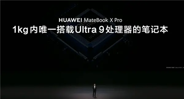 新款MateBook X Pro搭载英特尔处理器