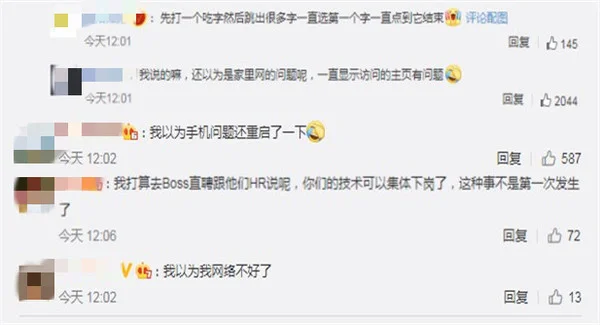 “小红书崩了”冲上热搜第二，网友：这种事不是第一次了（小红书崩溃了吗怎么办啊）