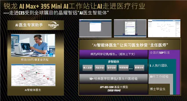 AMD：AI时代 你需要两台电脑！一台专门&ldquo;养龙虾&rdquo;