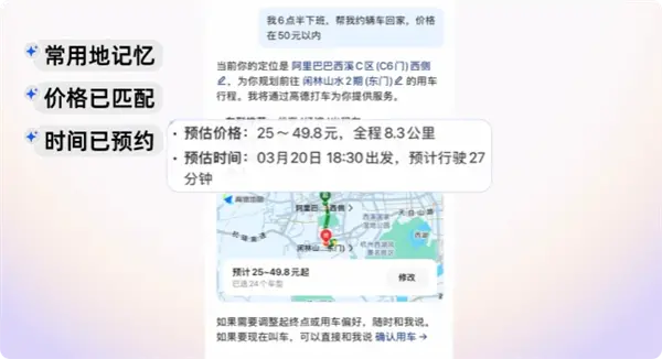 千问正式上线打车能力：一句话完成选车、设途经点、预约
