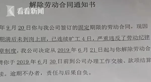 难以置信（装怀孕请假）怀孕请假报告怎么写 第5张