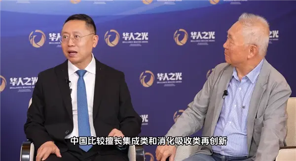 院士:中国缺乏原始创新 国人擅长集成、消化吸收类创新、新能源汽车会引领世界