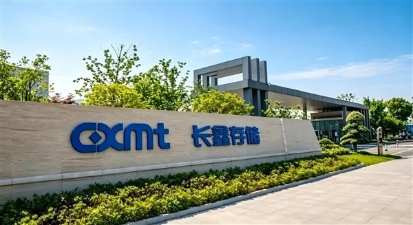 长鑫科技上市 合肥坐上A股总市值第4城：身前只剩北上深