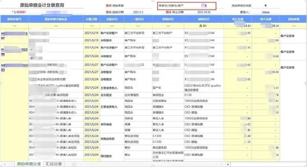 勤哲Excel服务器无代码实现4S店集团销售管理系统（勤哲闪退怎么解决）