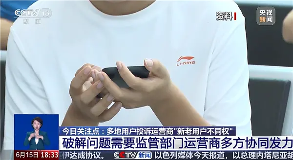 多地消费反映移动、联通、电信换便宜套餐太难:只能“携号转网”或“向工信部投诉”