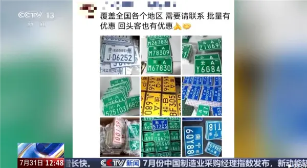 央视曝光黑车产业链！超标电摩伪装合规电动车上路：几十元假牌想瞒天过海