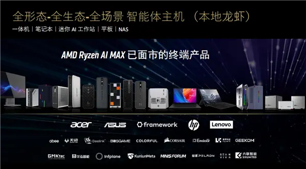 AMD：AI时代 你需要两台电脑！一台专门&ldquo;养龙虾&rdquo;
