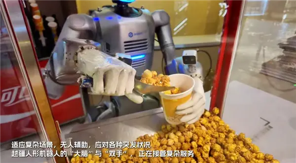 全球首例！越疆人形机器人在电影院上岗 一天干14小时 卖爆米花日赚2万