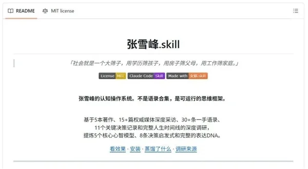 张雪峰.skill复活张雪峰生前著作、语录等引争议 律师：或侵犯著作权