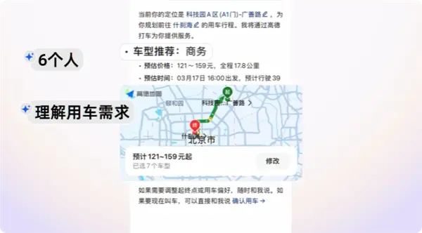 千问正式上线打车能力：一句话完成选车、设途经点、预约