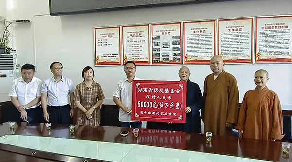 湖南佛慈慈善行走进张家界：捐赠10万元善款用于灾后家园重建