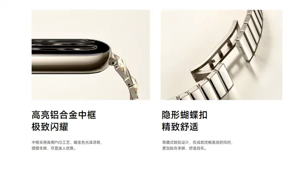 499元 小米手环10耀影金特别版发布：腕带镶嵌6颗工艺水晶