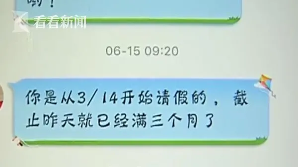 难以置信（装怀孕请假）怀孕请假报告怎么写 第4张