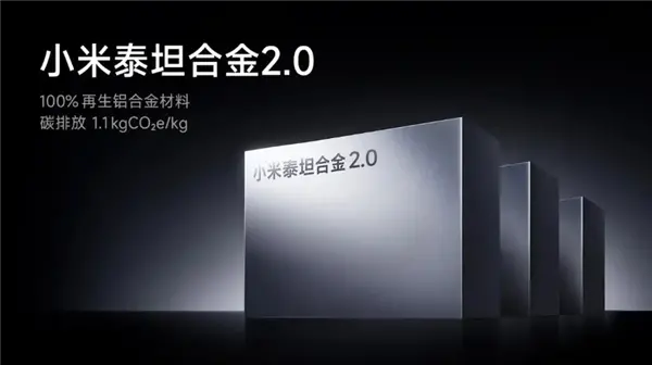 填补国产汽车行业空白!雷军秀的小米自研再生铝技术 已获国内外权威技术鉴定