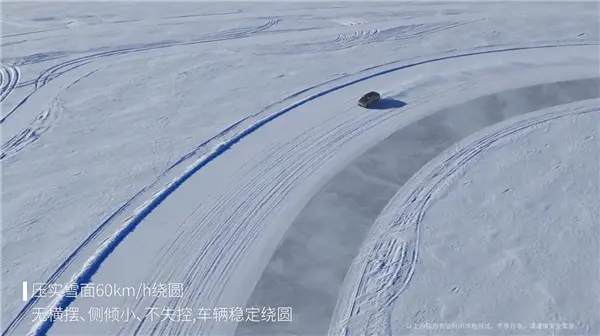 小鹏X9超级增程全球首发冰雪稳行系统：100km/h刹停不跑偏