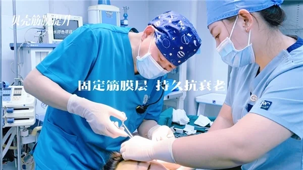 想做拉皮？首选北京嘉美信马双飞-贝壳无痕筋膜提升